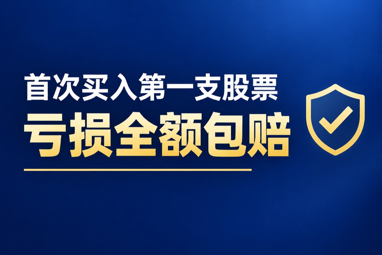 日内高频回转 - 全利优配官网